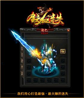 天龙八部私服商城增加